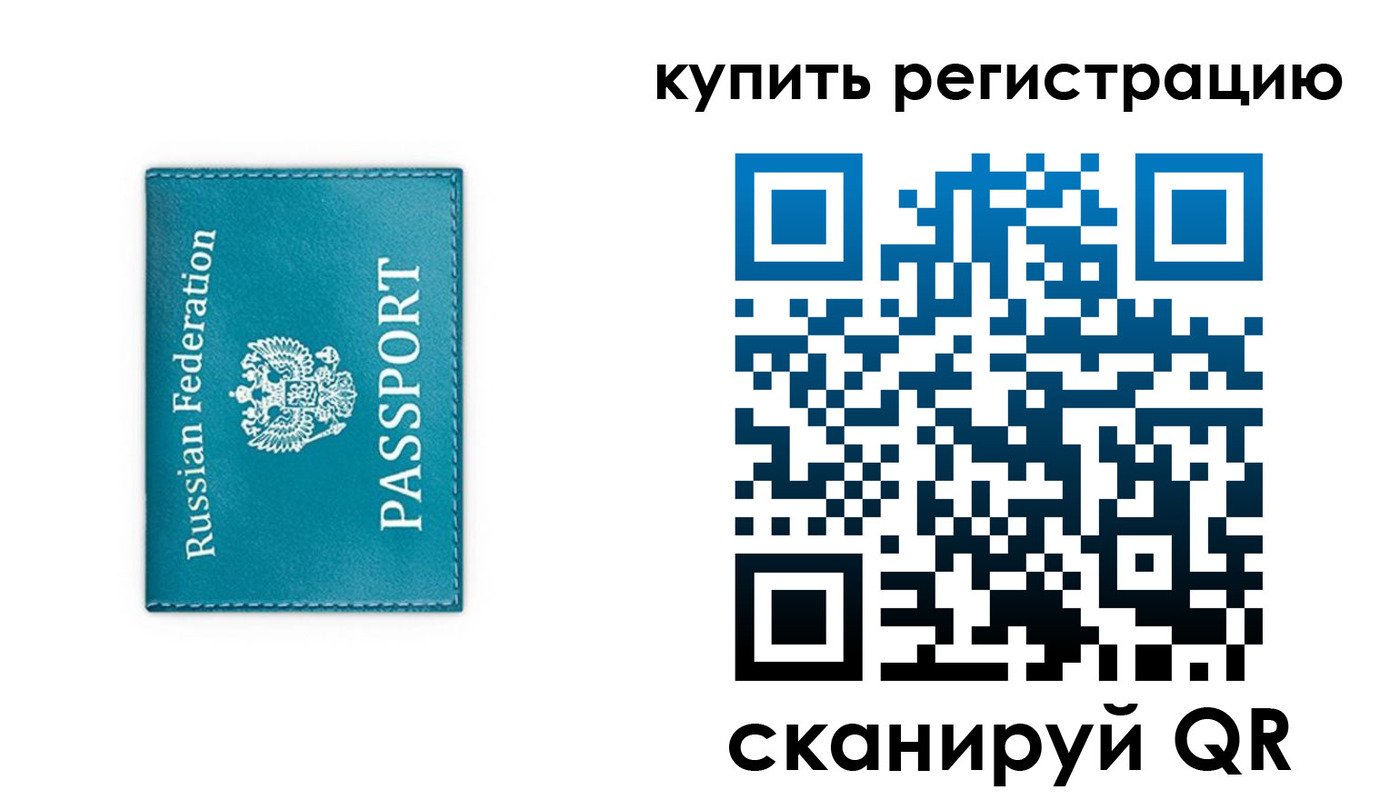 прописка от собственника в Шахтах
